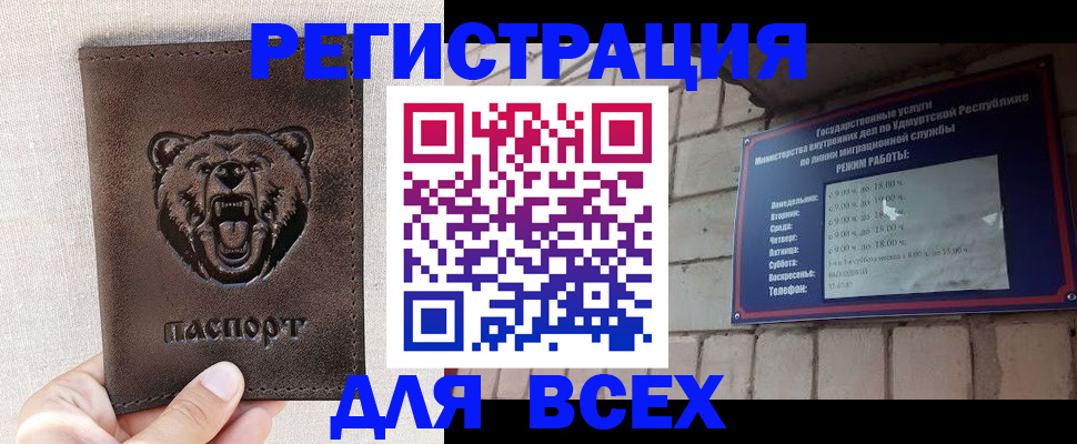 временная регистрация надежно в Элисте
