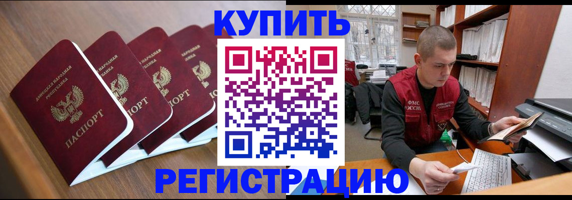 где прописаться в Элисте
