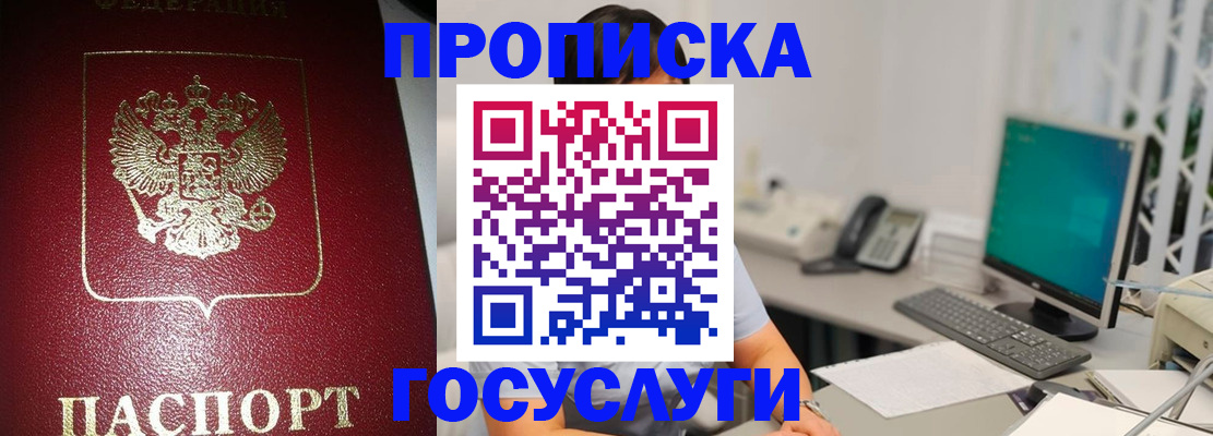 временная регистрация госуслуги в Элисте